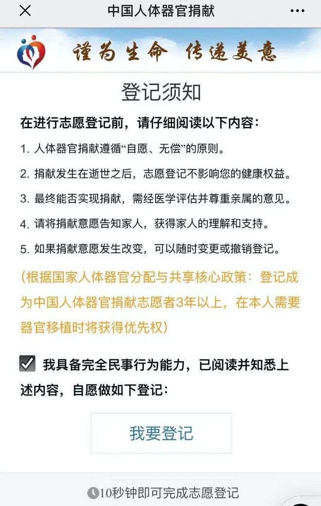 器官遗体捐赠_为什么遗体捐赠_遗体捐赠和器官捐赠的区别