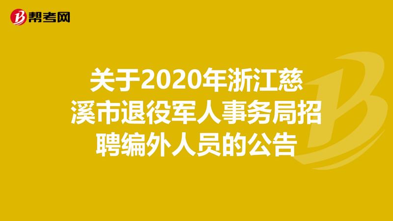 福州殡葬招聘_福建殡仪馆招聘_福州殡仪招聘